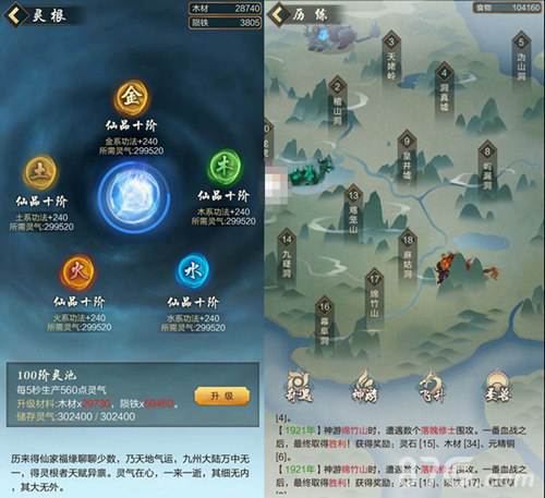 小说自由“玩”《玄元剑仙》你就是主角_游戏资讯-游民部落(gamecolg.com)