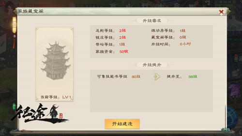 奇珍异宝阁中藏《绿色征途》家族藏宝阁玩法曝光_游戏资讯-游民部落(gamecolg.com)