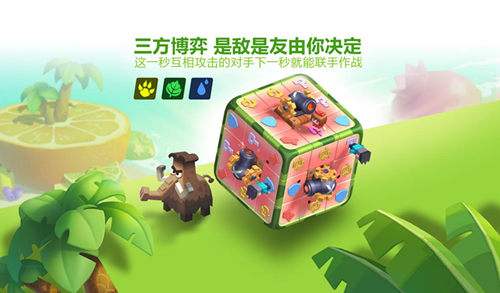 休闲竞技手游《魔方战争》首曝考验友情的战争!_游戏资讯-游民部落(gamecolg.com)