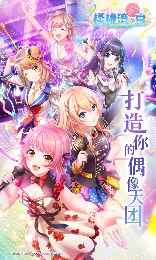 樱你而生《樱桃湾之夏》全新跨次元偶像元气登场_游戏资讯-游民部落(gamecolg.com)