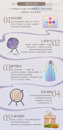 《梦幻花园》线下嘉年华年终狂欢来啦_游戏资讯-游民部落(gamecolg.com)