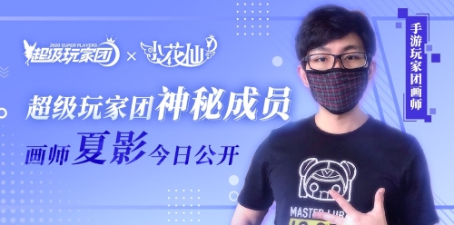 《养蛊计划》主创夏影跨次元创作为小花仙手游执笔_C++语言-游民部落(gamecolg.com)