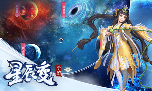 秦羽成功的秘密《星辰变》手游修真奥秘揭晓_游戏资讯-游民部落(gamecolg.com)