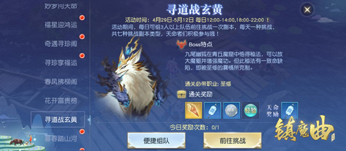 《镇魔曲》暮春寻意系列活动开幕！_游戏资讯-游民部落(gamecolg.com)