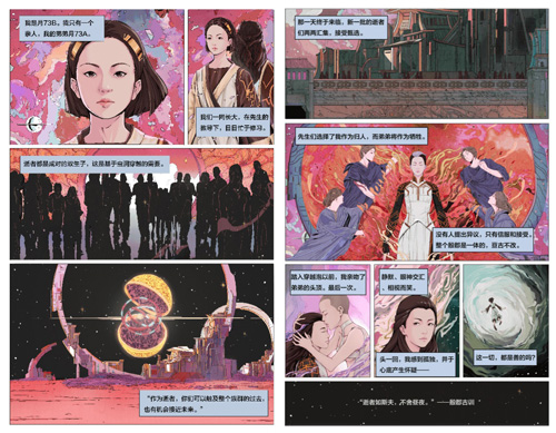 EVE手游殷郡主题曲《逝者》上线同名漫画曝光_游戏资讯-游民部落(gamecolg.com)