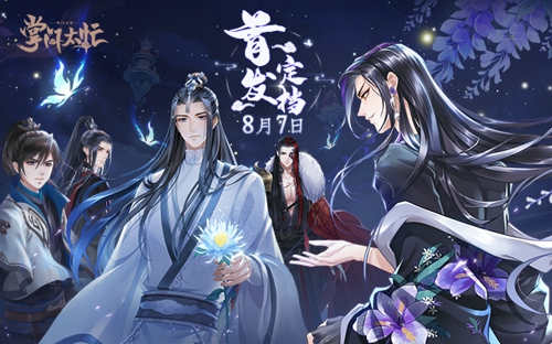 周深携《掌门太忙》打造主题曲《与卿》_游戏资讯-游民部落(gamecolg.com)