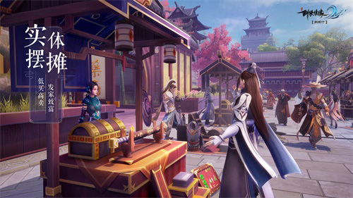 武侠手游大作《剑侠情缘2：剑歌行》惊喜上线_游戏资讯-游民部落(gamecolg.com)
