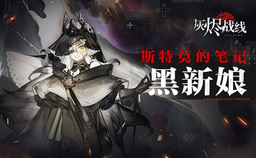强大迷人而又危险——《灰烬战线》反派盘点_游戏资讯-游民部落(gamecolg.com)