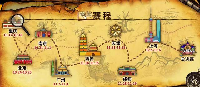 重庆首站奖励翻倍《街头篮球》SFSA全国联赛周末开战_C++语言-游民部落(gamecolg.com)