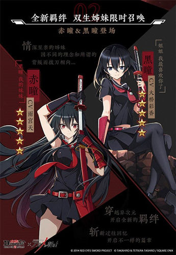 《血族》x《斩!赤红之瞳》联动二期预告公开!_游戏资讯-游民部落(gamecolg.com)