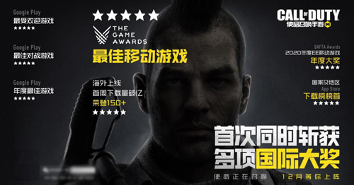CODM荣获TGA最佳移动游戏!_游戏资讯-游民部落(gamecolg.com)