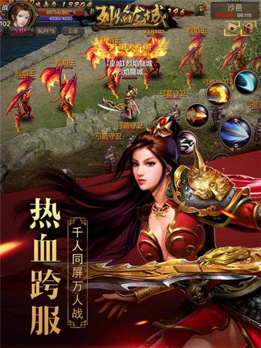斩妖除魔入盟重《烈焰龙城》新春爱不释手_游戏资讯-游民部落(gamecolg.com)