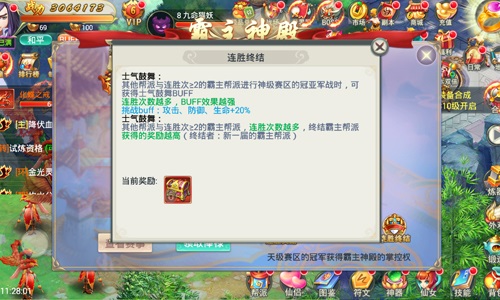 权衡各方势力《剑羽飞仙》霸主神殿一探究竟_游戏资讯-游民部落(gamecolg.com)