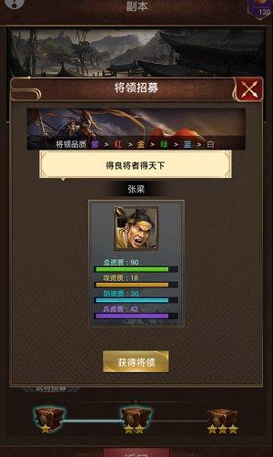 《群雄逐鹿》游戏评测：主线副本的潜在价值_游戏资讯-游民部落(gamecolg.com)