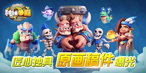 匠心独具《种族争霸》原画稿件曝光_游戏资讯-游民部落(gamecolg.com)