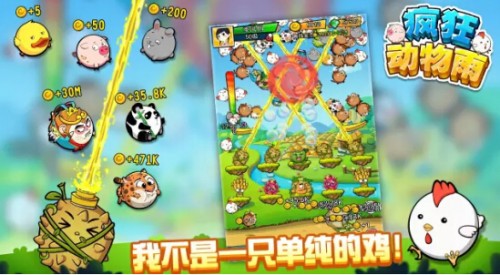 乐趣《疯狂动物雨》清新休闲农场游戏上线_游戏资讯-游民部落(gamecolg.com)