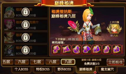 最强者们的境界《幻想英雄2》颠覆等级探秘_游戏资讯-游民部落(gamecolg.com)