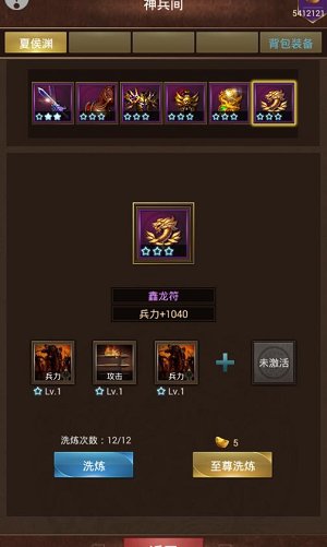 《群雄逐鹿》神装天降打造神装并不困难_游戏资讯-游民部落(gamecolg.com)