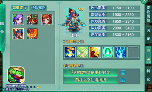 加持出神入化《梦想世界》手游飞升系统正式上线_游戏资讯-游民部落(gamecolg.com)