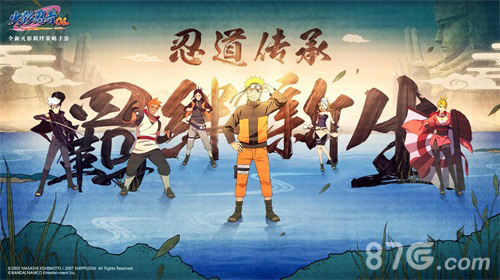 《火影忍者OL》手游预约开启预约即领专属大礼包_游戏资讯-游民部落(gamecolg.com)