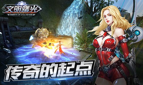 传奇的起点9187《文明曙光》13号避难所介绍_游戏资讯-游民部落(gamecolg.com)