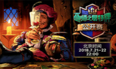 本周末打响第六届《巫师之昆特牌》公开赛