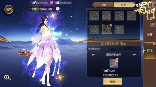 武器幻化效果抢先看《蜀门手游》双主法宝解锁_游戏资讯-游民部落(gamecolg.com)