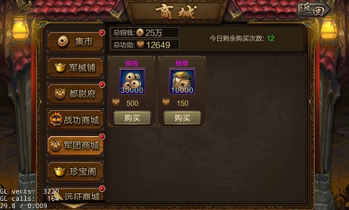 组军团攻三国《风云诸侯》各路英雄创霸业_游戏资讯-游民部落(gamecolg.com)