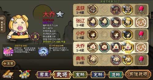 “蜀国群雄合奏嗨铜雀春深放大乔”这里的三国头很大_游戏资讯-游民部落(gamecolg.com)