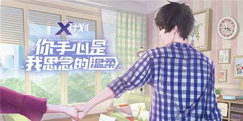 玩友时代首推跨次元新作代号《X计划》今日曝光_游戏资讯-游民部落(gamecolg.com)