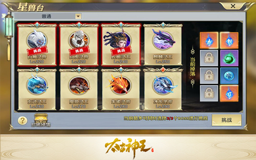 坐骑也进化《太古神王》新版本邀你驯圣兽_游戏资讯-游民部落(gamecolg.com)