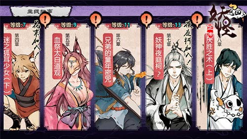 让君久等了《妖怪正传》即将登陆AppStore_游戏资讯-游民部落(gamecolg.com)
