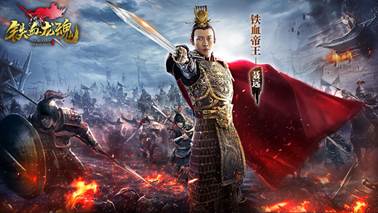 从多情乾隆到铁血帝王聂远首次代言网游_游戏资讯-游民部落(gamecolg.com)