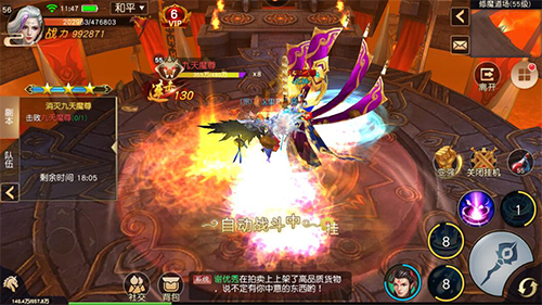 《御龙战仙》试玩:神话世界多元玩法修炼成仙_游戏资讯-游民部落(gamecolg.com)