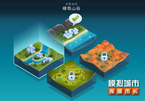《模拟城市:我是市长》新版本点亮新地图_游戏资讯-游民部落(gamecolg.com)