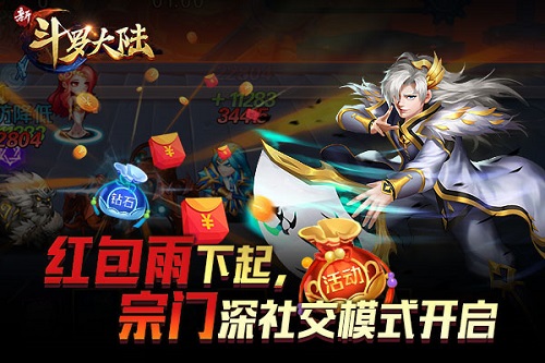 双12正确打开方式快加入《新斗罗大陆》领宗门福袋_游戏资讯-游民部落(gamecolg.com)