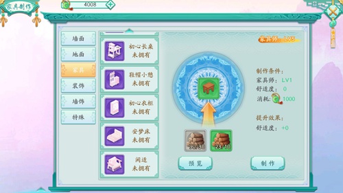 冬日宜居家《凤凰心计》打造温馨怡然居_游戏资讯-游民部落(gamecolg.com)