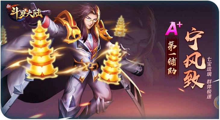 年终人气榜单!来《新斗罗大陆》为史莱克七怪投票_游戏资讯-游民部落(gamecolg.com)