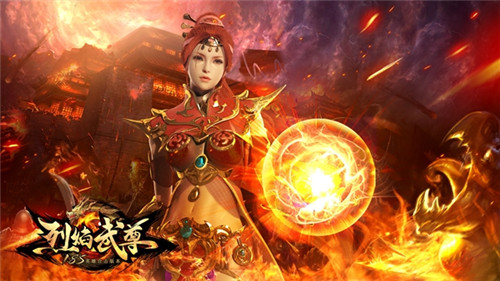 神器天降!仙峰游戏《烈焰武尊》新春贺岁版来袭_游戏资讯-游民部落(gamecolg.com)
