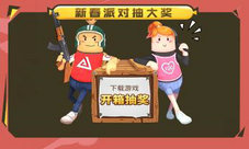 《香肠派对》抖音双汇最闪亮星
