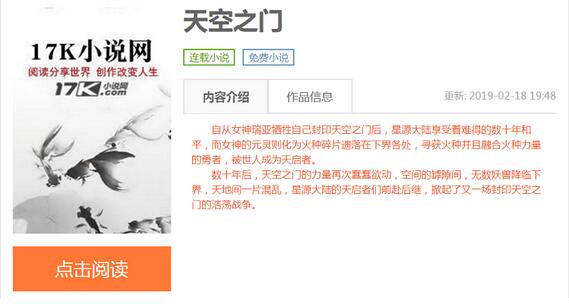 失落叶重磅加盟《天空之门》创造无限可能_游戏资讯-游民部落(gamecolg.com)