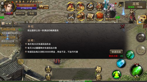 年后元气恢复中《霸刀战神》回血有妙招_游戏资讯-游民部落(gamecolg.com)