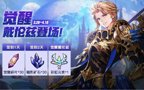 《十二战纪》周年庆即将开启海量福利等你来领_游戏资讯-游民部落(gamecolg.com)