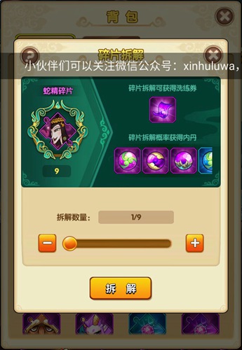 脱胎换骨重作妖《新葫芦娃》妖宠内丹飙属性_游戏资讯-游民部落(gamecolg.com)