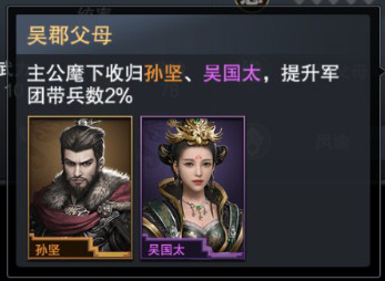 《三国群英传_霸王之业》弓兵智力将吴国太登场_游戏资讯-游民部落(gamecolg.com)