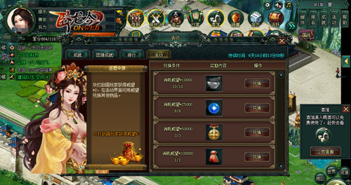 威望提升更多益处，游奇《卧龙吟》逐鹿中原威望当先_游戏资讯-游民部落(gamecolg.com)