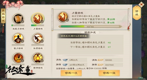 习武贵在得法《绿色征途》家族练功房揭秘!_游戏资讯-游民部落(gamecolg.com)