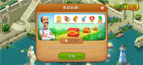 《梦幻花园》华丽升级新版本开启盛夏消除之旅_游戏资讯-游民部落(gamecolg.com)