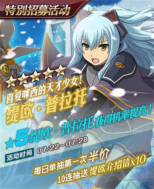 《星之轨迹》特别招募开启天才少女登场!_游戏资讯-游民部落(gamecolg.com)