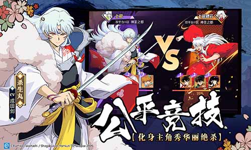 唯美战国情缘《犬夜叉_觉醒》首发定档9月12日！_游戏资讯-游民部落(gamecolg.com)